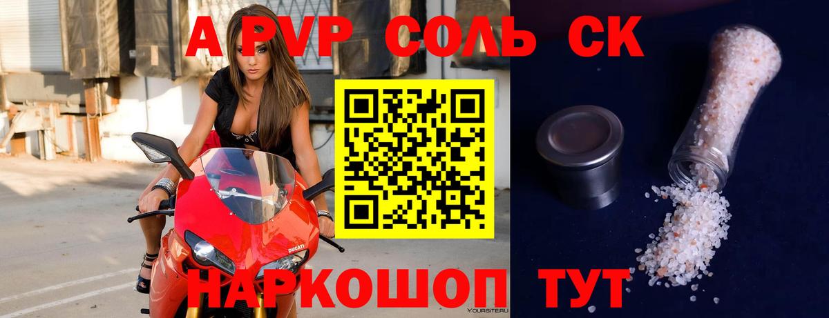 Альфа ПВП мука Гулькевичи