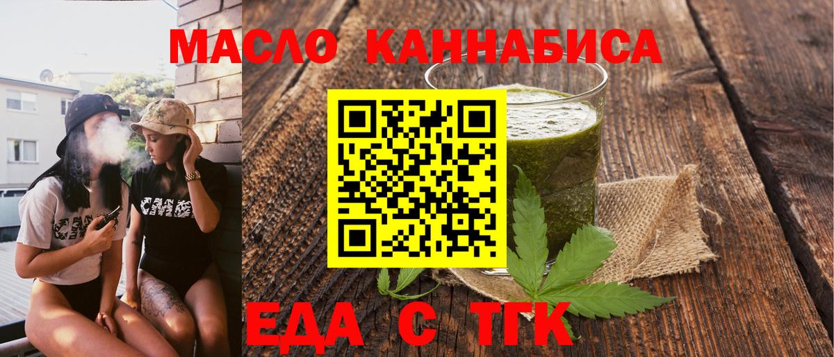 Гулькевичи  Canna-Cookies конопля  Вход с VPN 