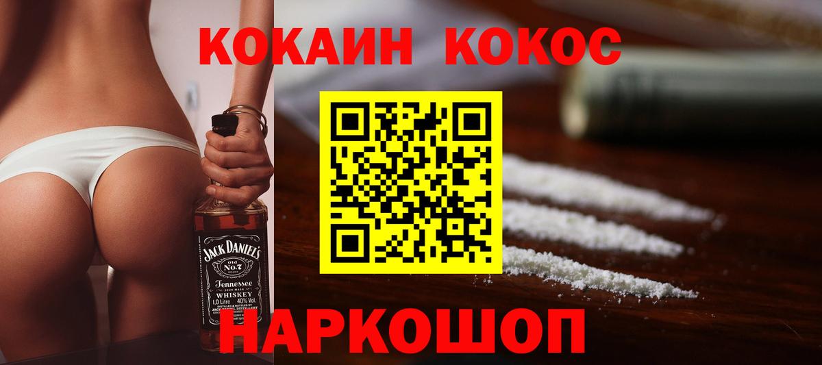 КОКАИН Эквадор  Вход с VPN  Гулькевичи  Кокаин  COCAIN Перу 