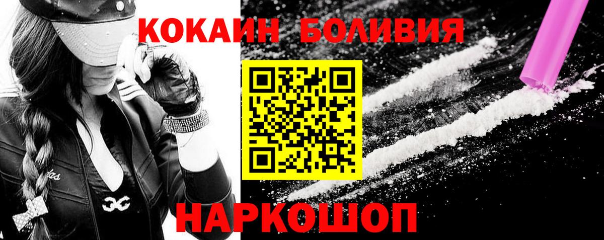 COCAIN 97% Гулькевичи