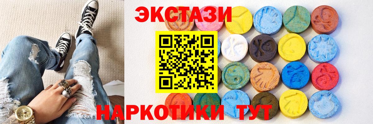 Экстази  Вход с VPN  ЭКСТАЗИ mix  сайты даркнета клад  Ecstasy таблы  Гулькевичи 