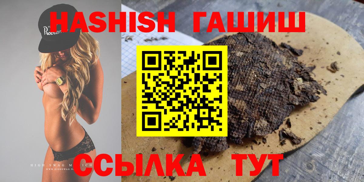ГАШИШ VHQ Гулькевичи