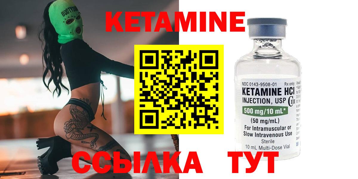 КЕТАМИН VHQ  гидра ссылка  Гулькевичи  Вход с VPN  Кетамин VHQ 
