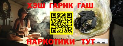 гашик Малгобек
