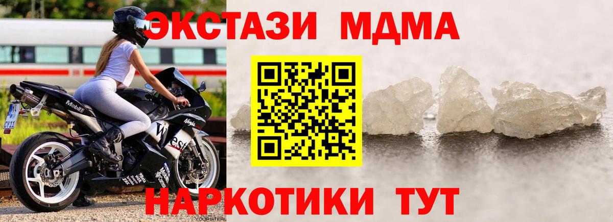 Гулькевичи  МДМА Molly  МДМА VHQ  MDMA  Вход с VPN 
