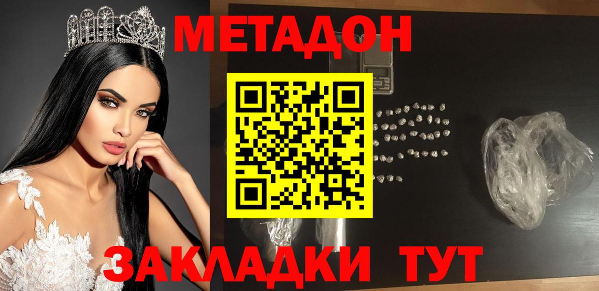 Метадон кристалл  нарко площадка состав  Вход с VPN  Гулькевичи  Метадон белоснежный 