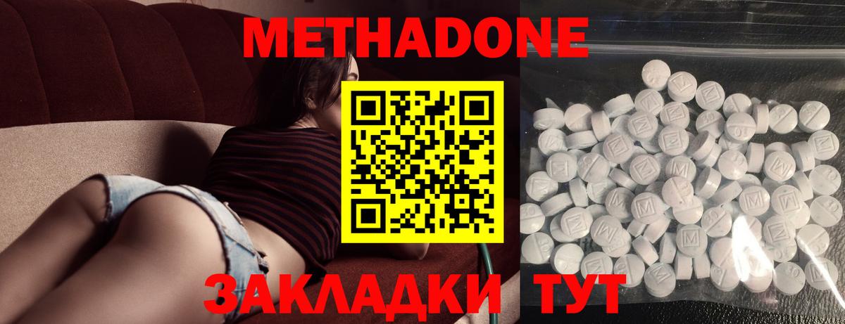 Метадон VHQ Гулькевичи