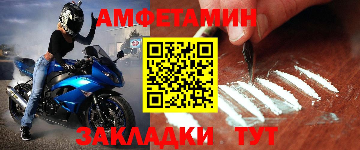 МЕТАМФЕТАМИН Декстрометамфетамин 99.9% Гулькевичи