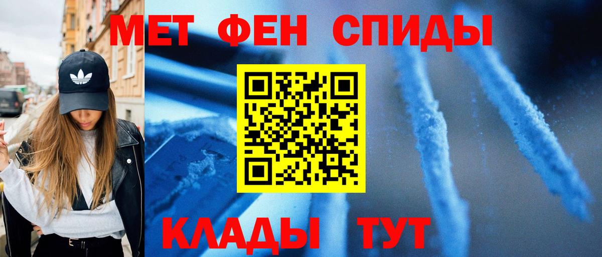 Гулькевичи  Метамфетамин Methamphetamine  Вход с VPN 