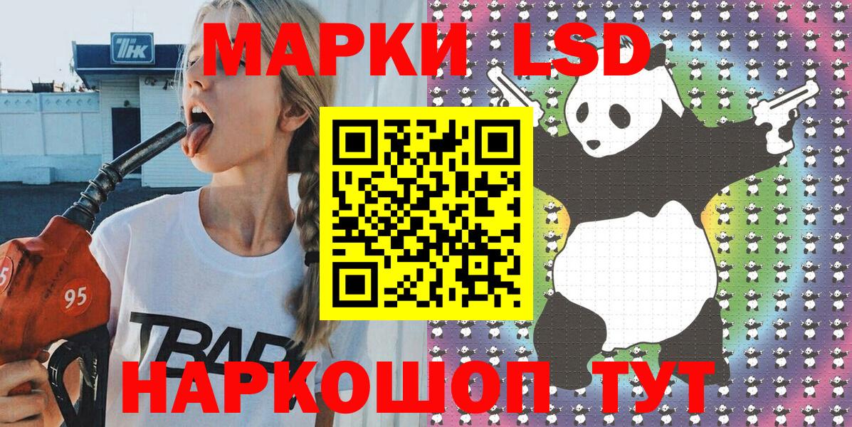 Марки NBOMe 1,5мг Гулькевичи