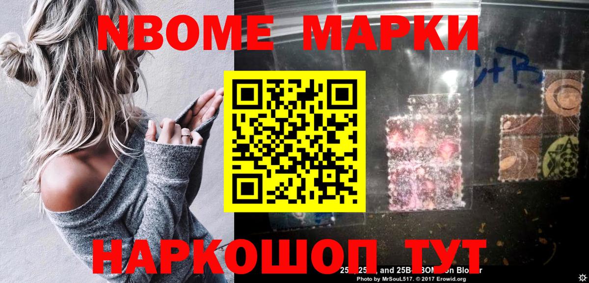 Гулькевичи  Марки N-bome 1,5мг  Вход с VPN 