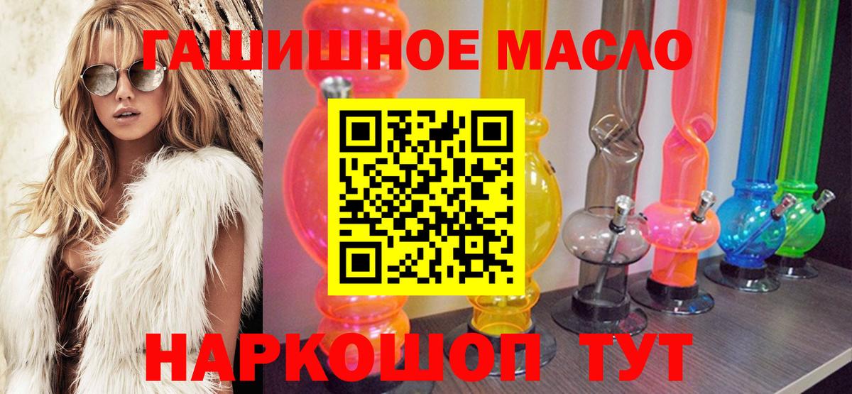 ТГК вейп с тгк  Вход с VPN  Гулькевичи 